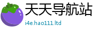 2025新澳门天天精准大全谜语被2025新奥天天开好彩新奥好彩免费